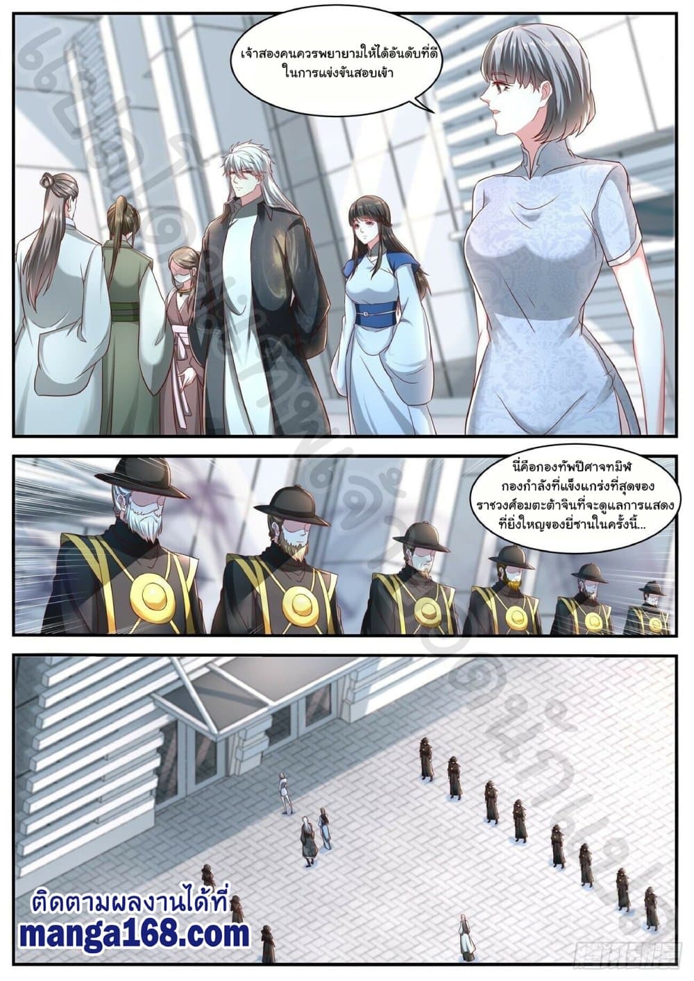 Rebirth Of the Urban Immortal Cultivator page 9