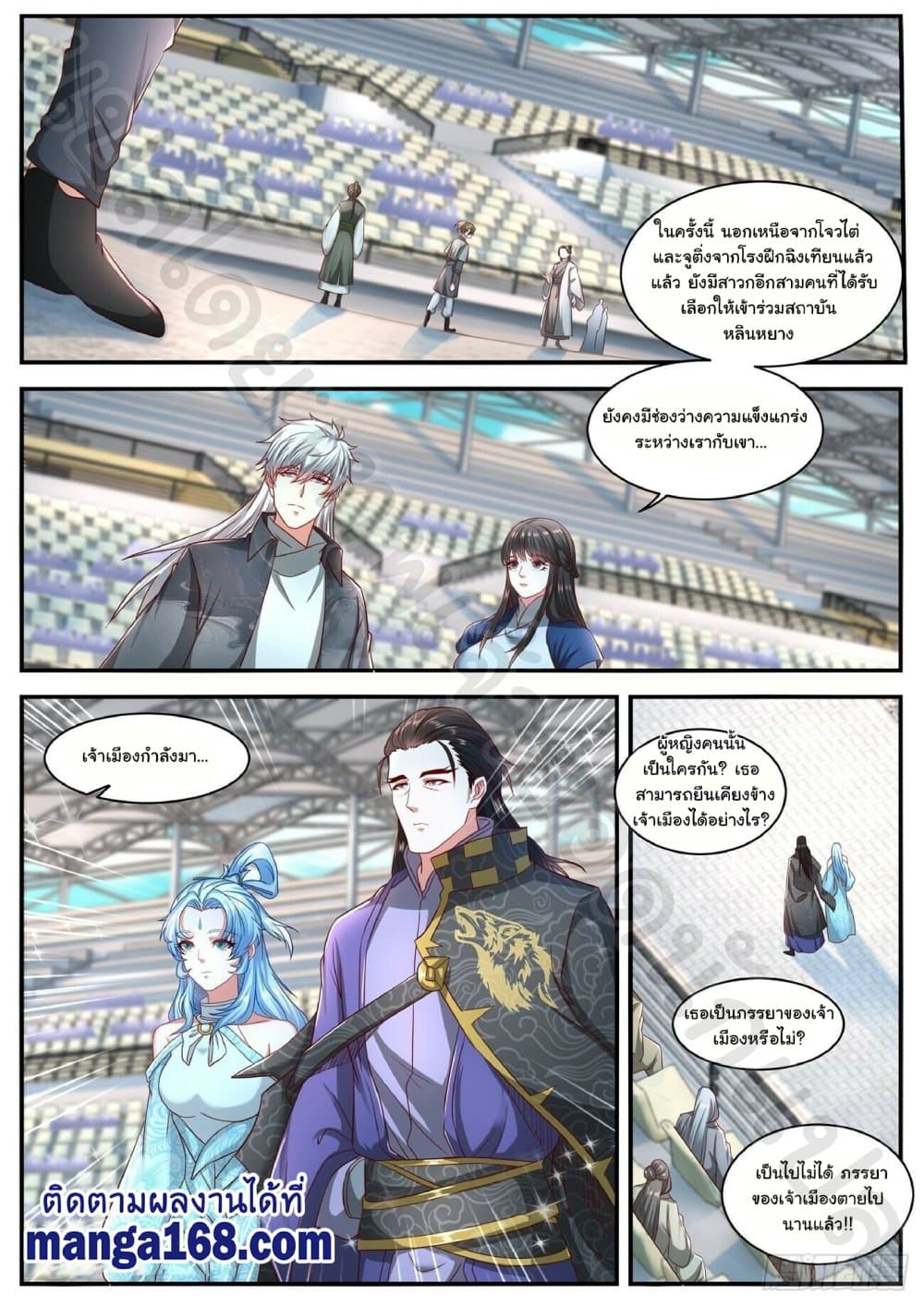 Rebirth Of the Urban Immortal Cultivator page 10