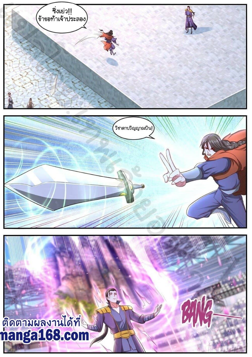 Rebirth Of the Urban Immortal Cultivator page 3