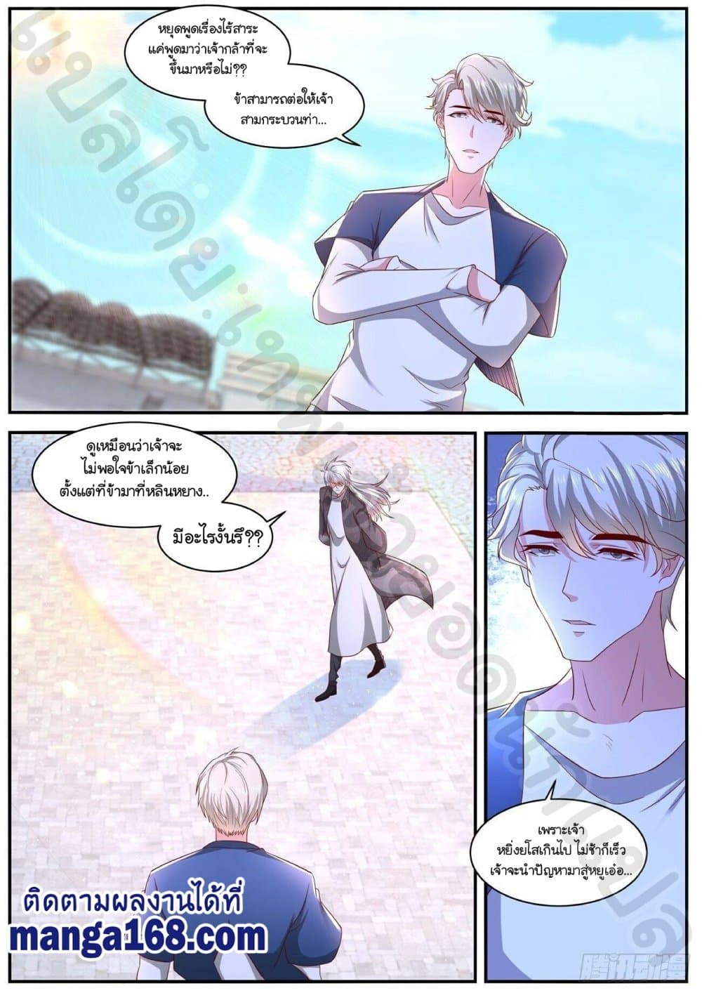 Rebirth Of the Urban Immortal Cultivator page 6