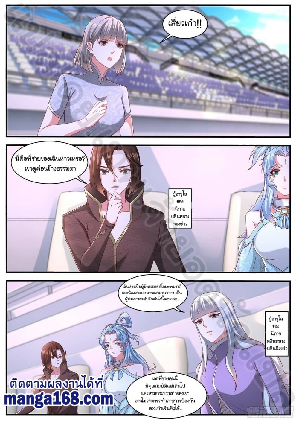 Rebirth Of the Urban Immortal Cultivator page 7