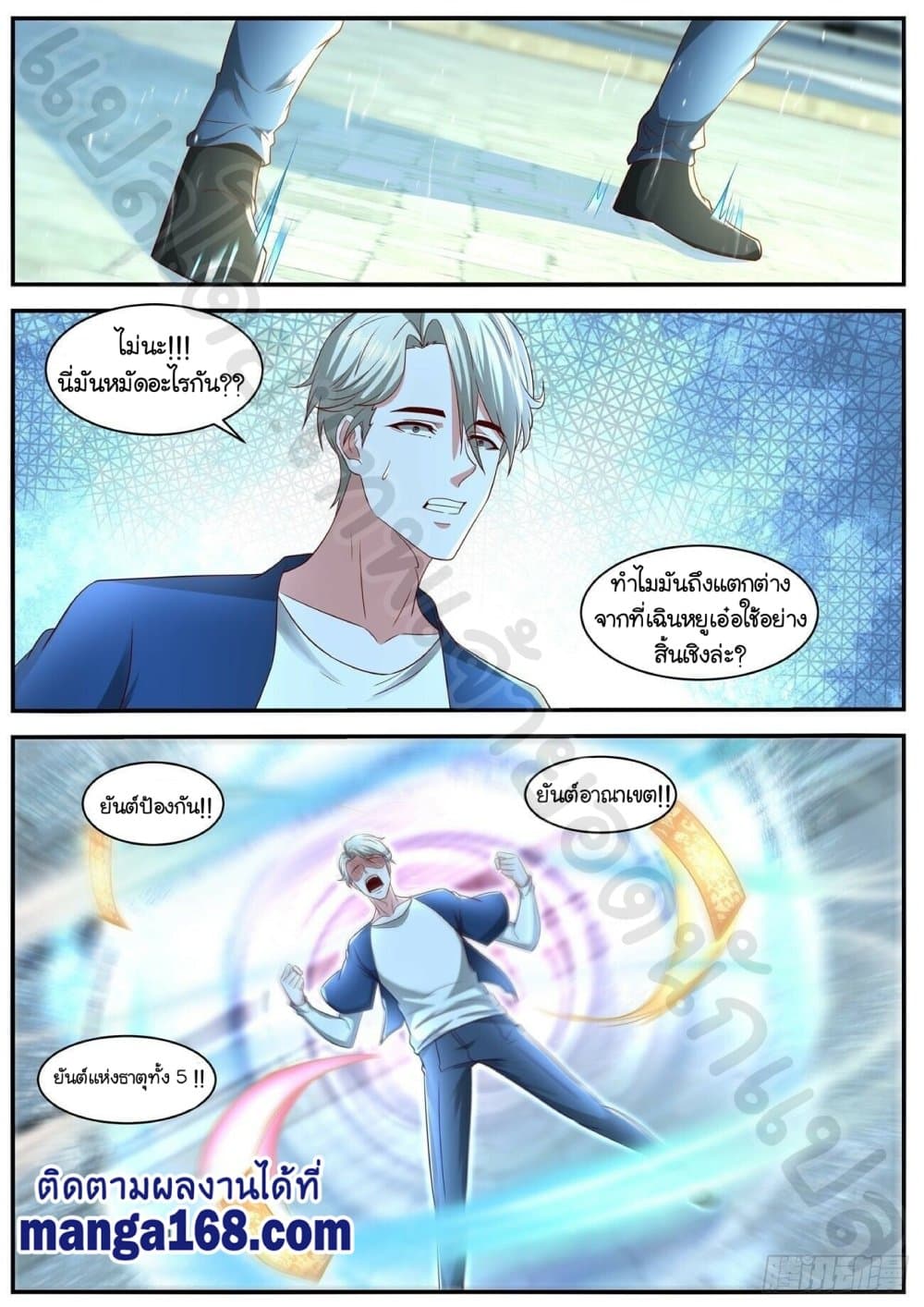 Rebirth Of the Urban Immortal Cultivator page 3