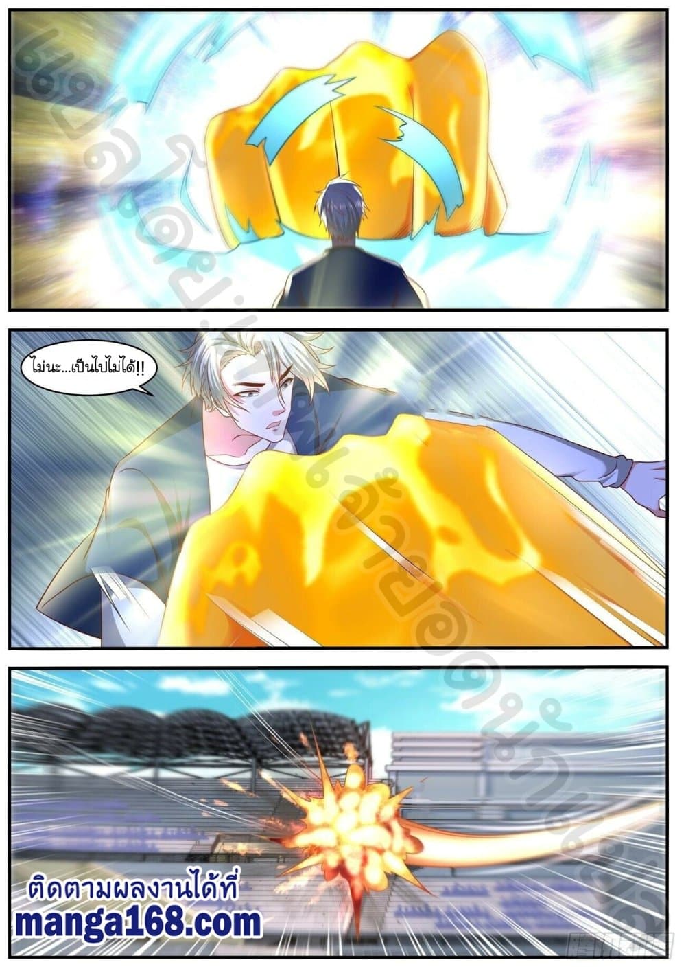 Rebirth Of the Urban Immortal Cultivator page 5