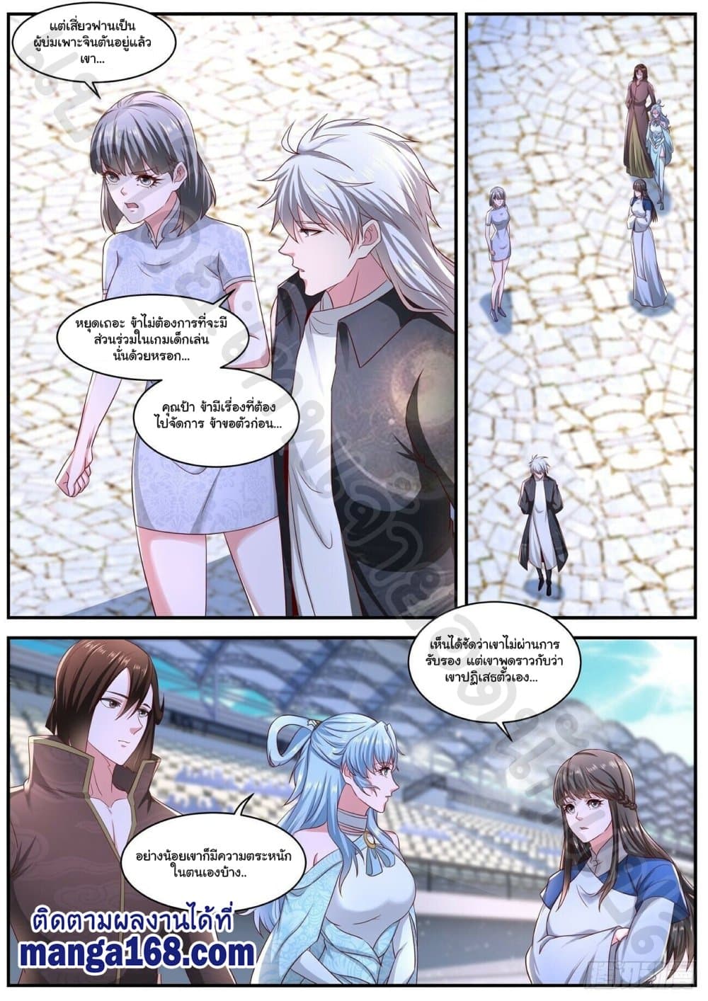 Rebirth Of the Urban Immortal Cultivator page 3
