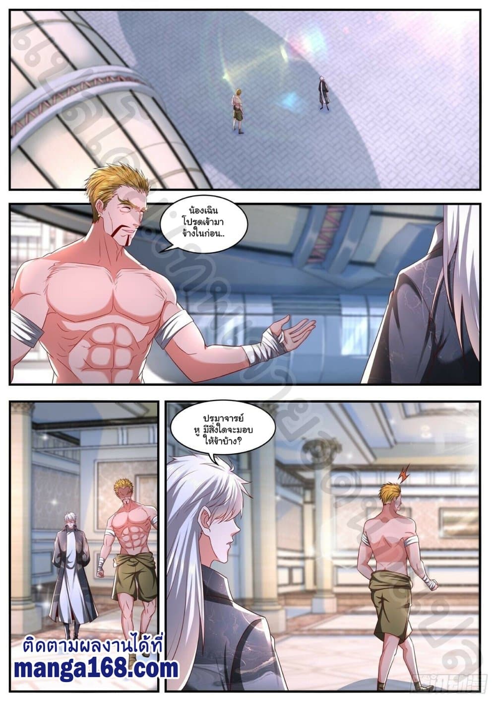 Rebirth Of the Urban Immortal Cultivator page 4