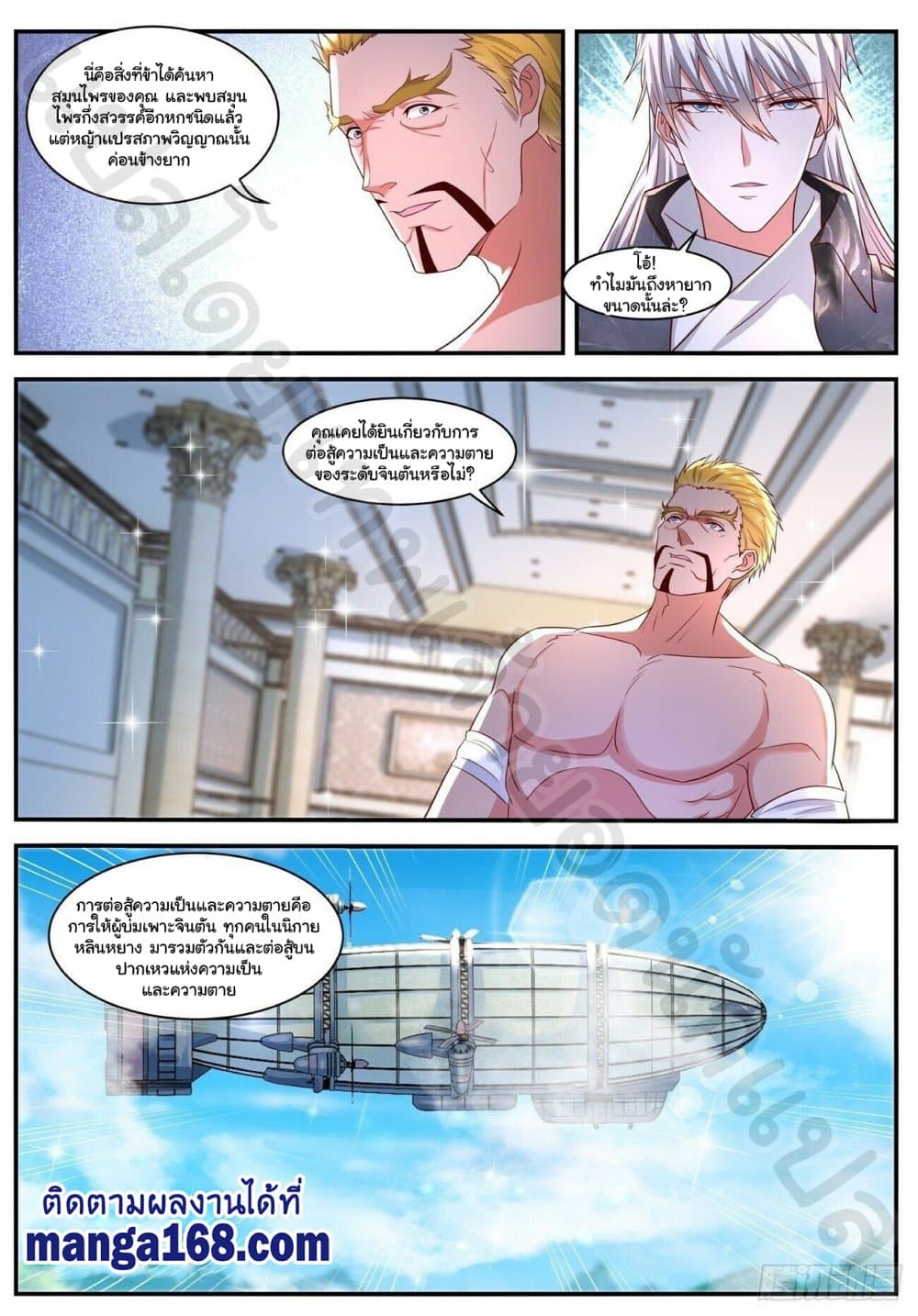 Rebirth Of the Urban Immortal Cultivator page 5