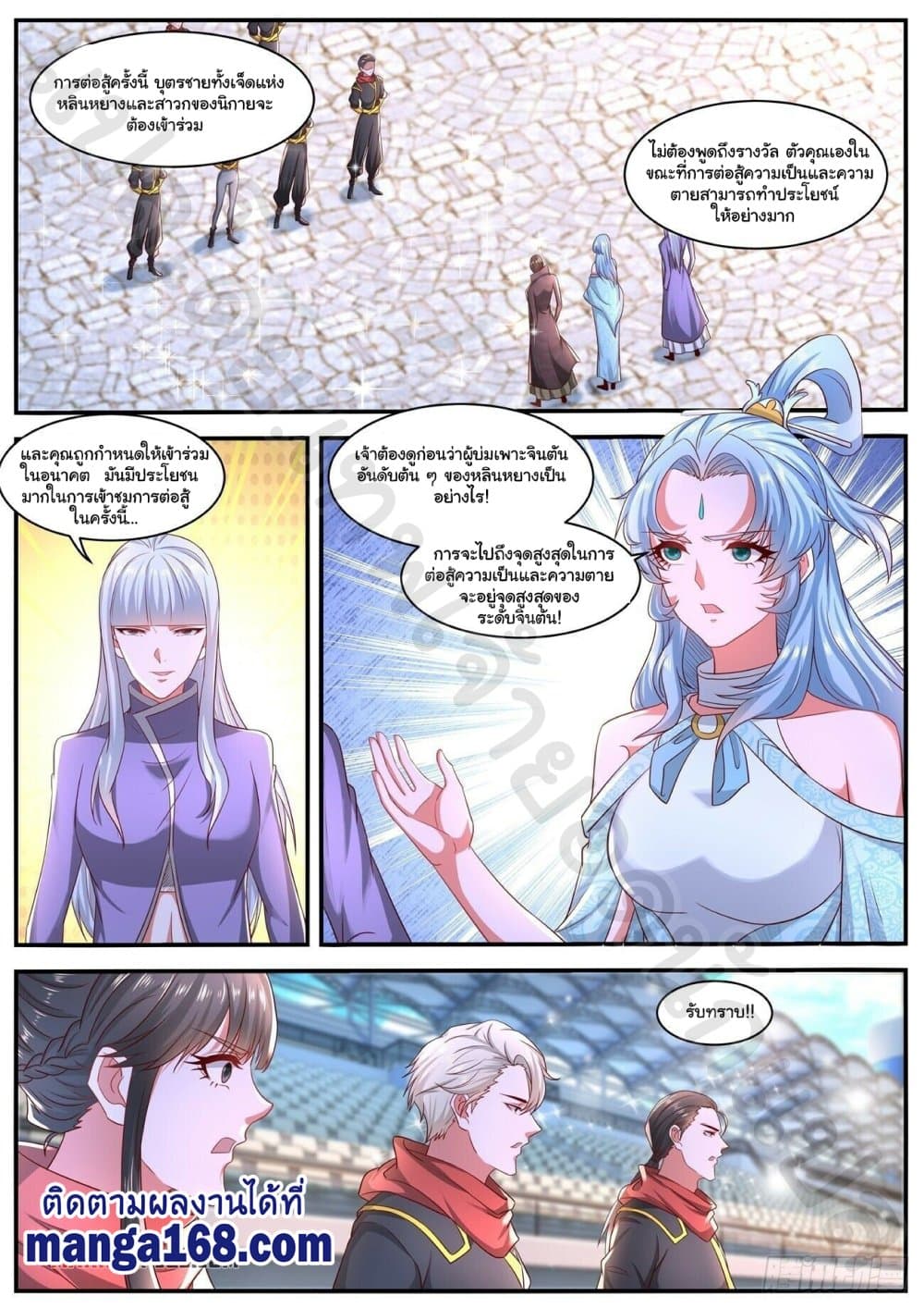 Rebirth Of the Urban Immortal Cultivator page 6