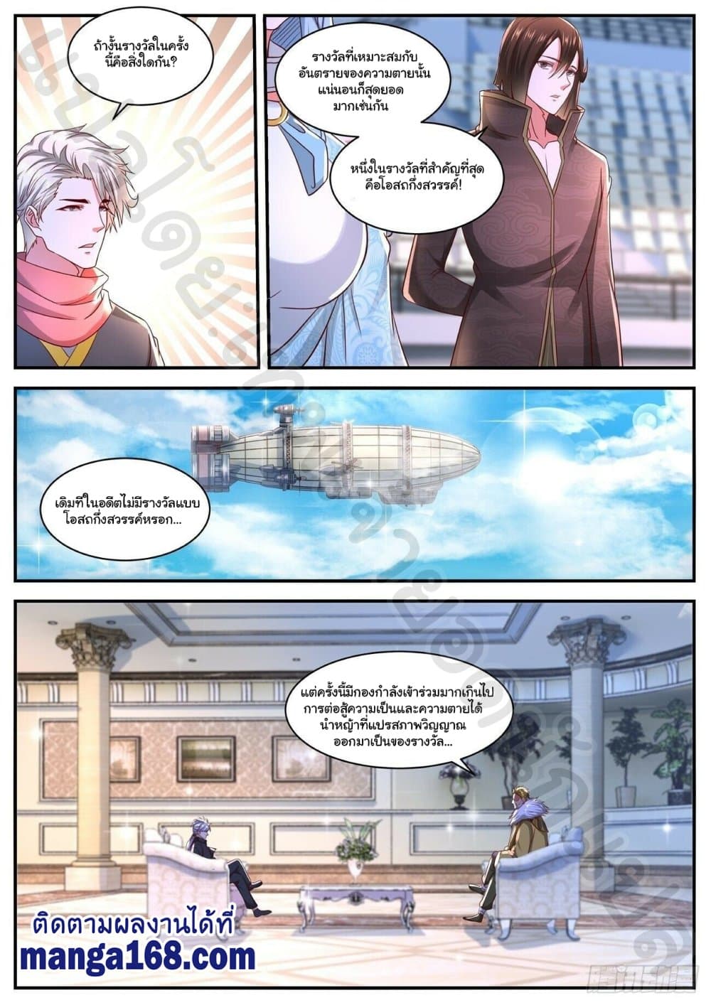 Rebirth Of the Urban Immortal Cultivator page 7