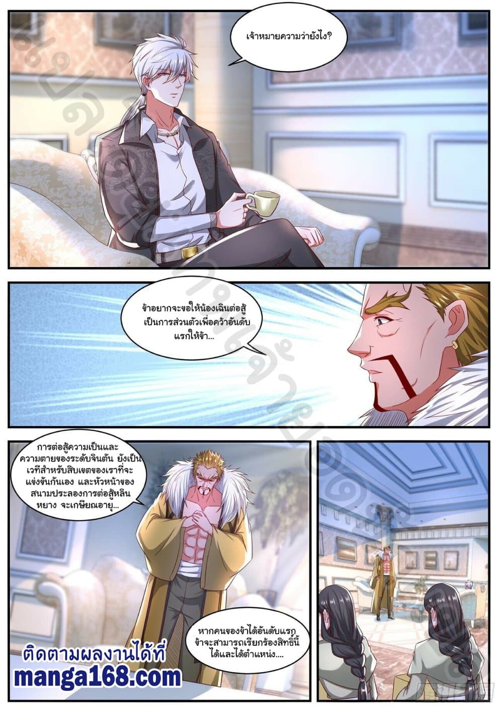 Rebirth Of the Urban Immortal Cultivator page 9