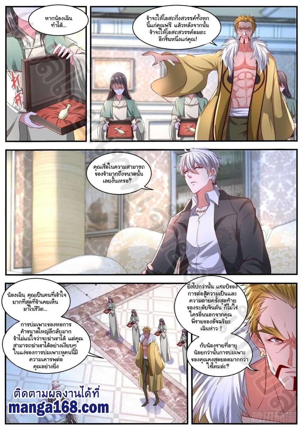 Rebirth Of the Urban Immortal Cultivator page 10