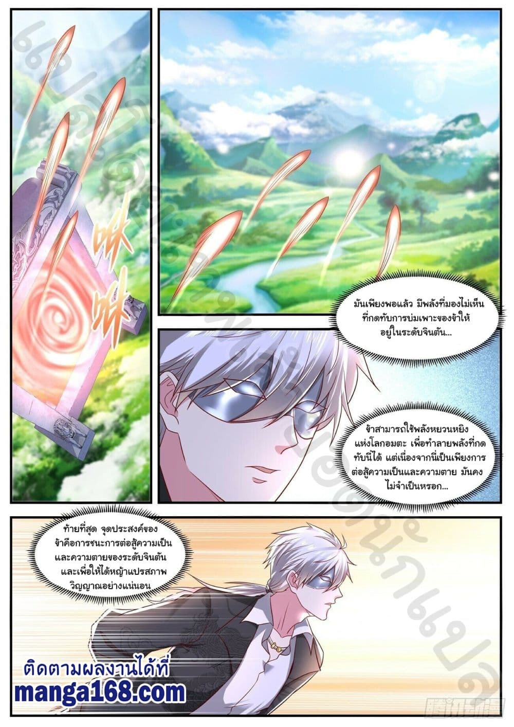 Rebirth Of the Urban Immortal Cultivator page 4