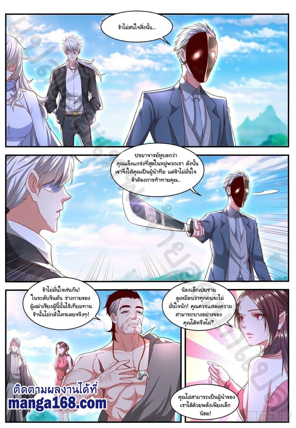 Rebirth Of the Urban Immortal Cultivator page 6