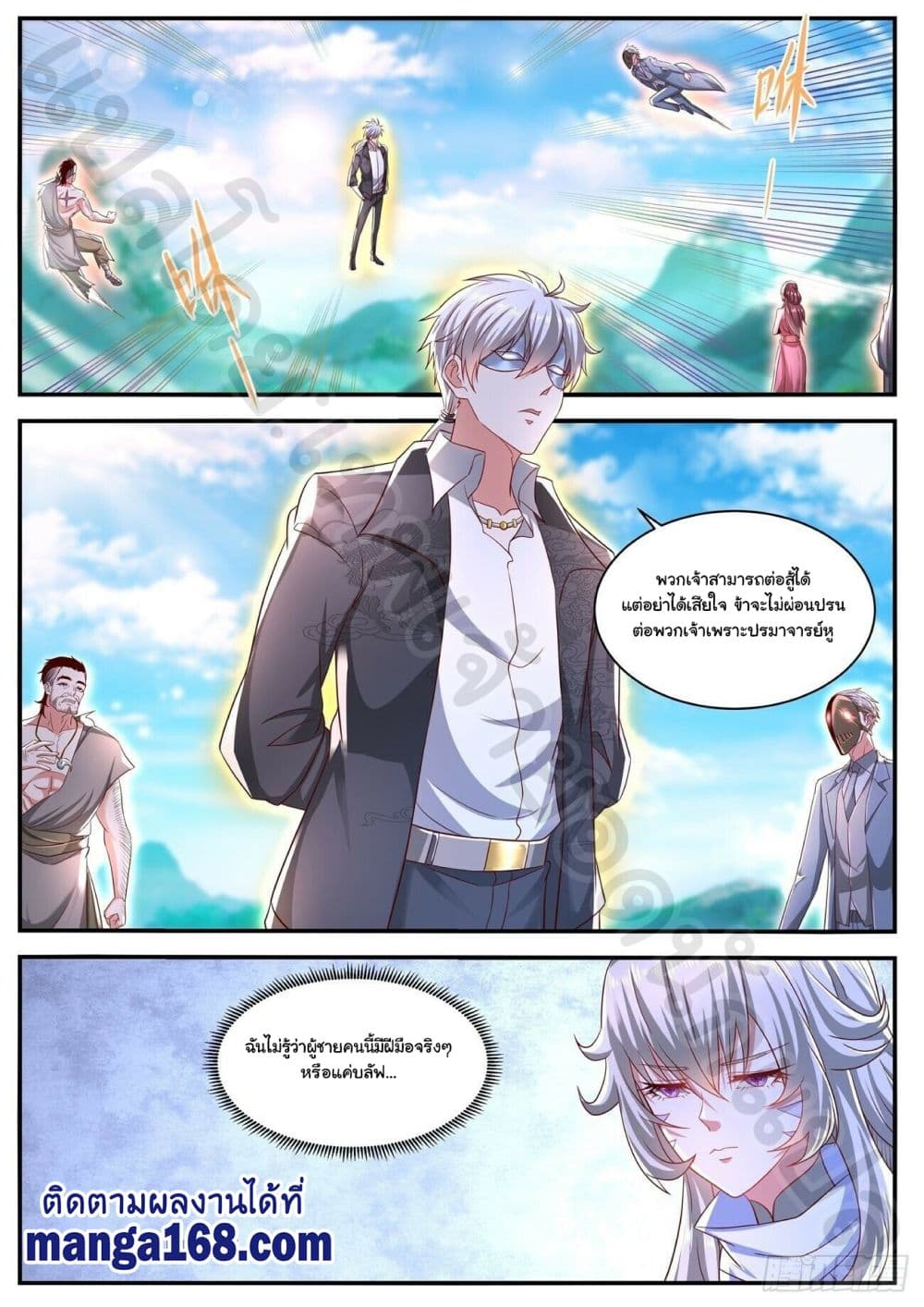 Rebirth Of the Urban Immortal Cultivator page 7