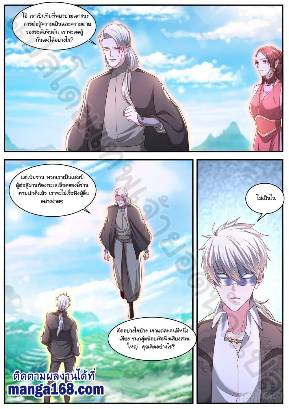 Rebirth Of the Urban Immortal Cultivator page 8