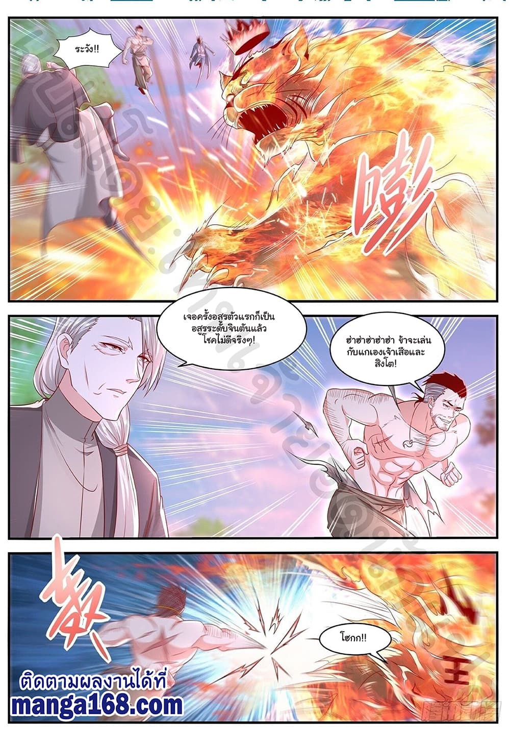Rebirth Of the Urban Immortal Cultivator page 1
