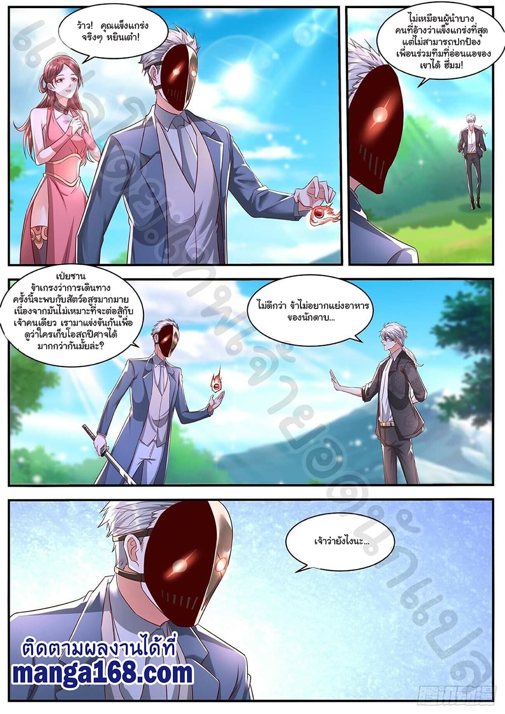 Rebirth Of the Urban Immortal Cultivator page 3