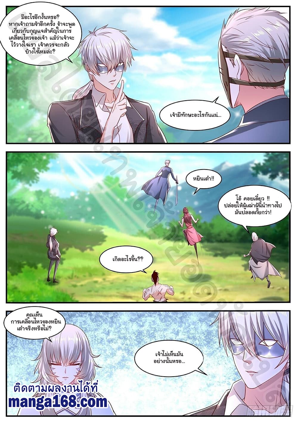 Rebirth Of the Urban Immortal Cultivator page 4
