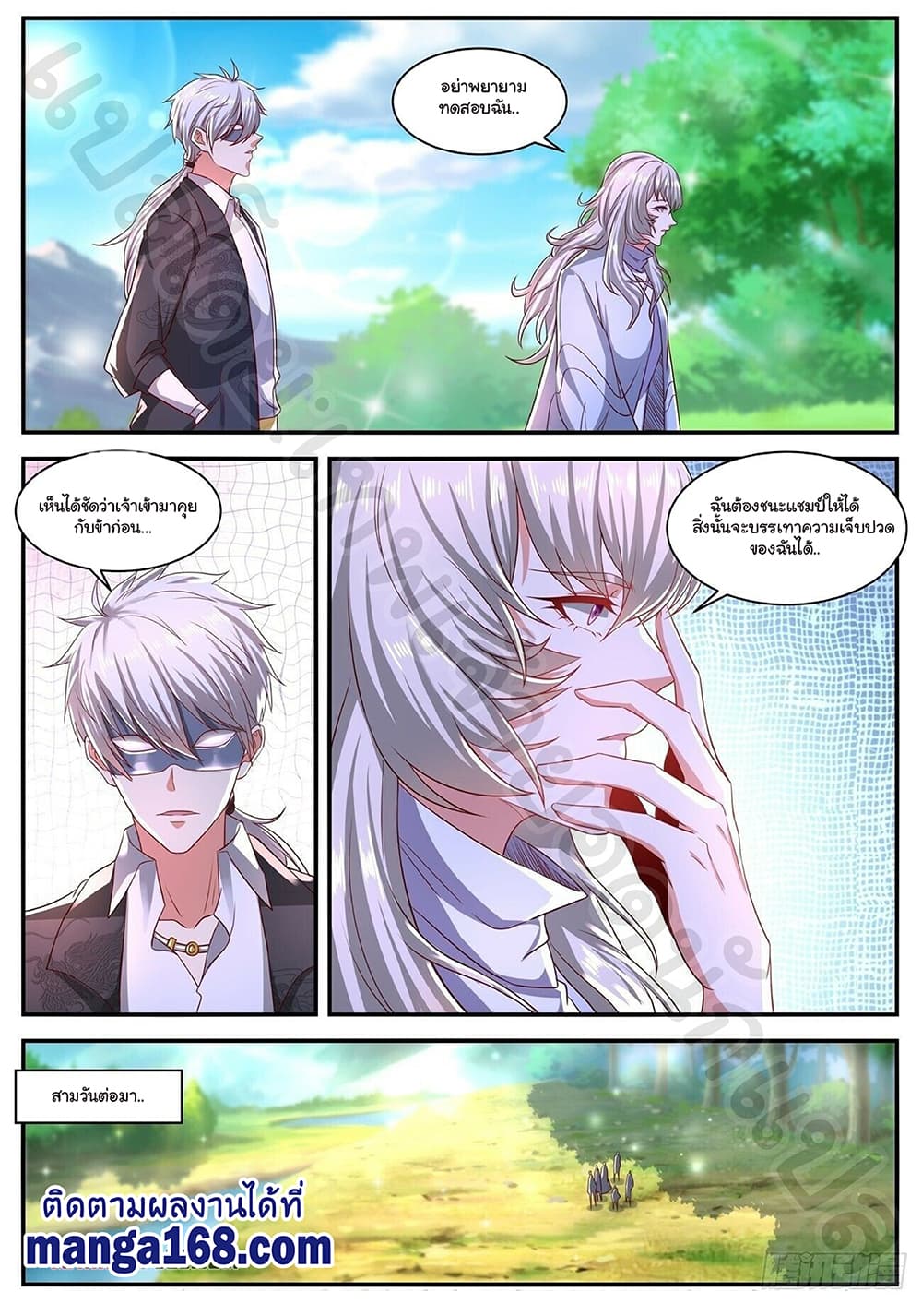 Rebirth Of the Urban Immortal Cultivator page 5