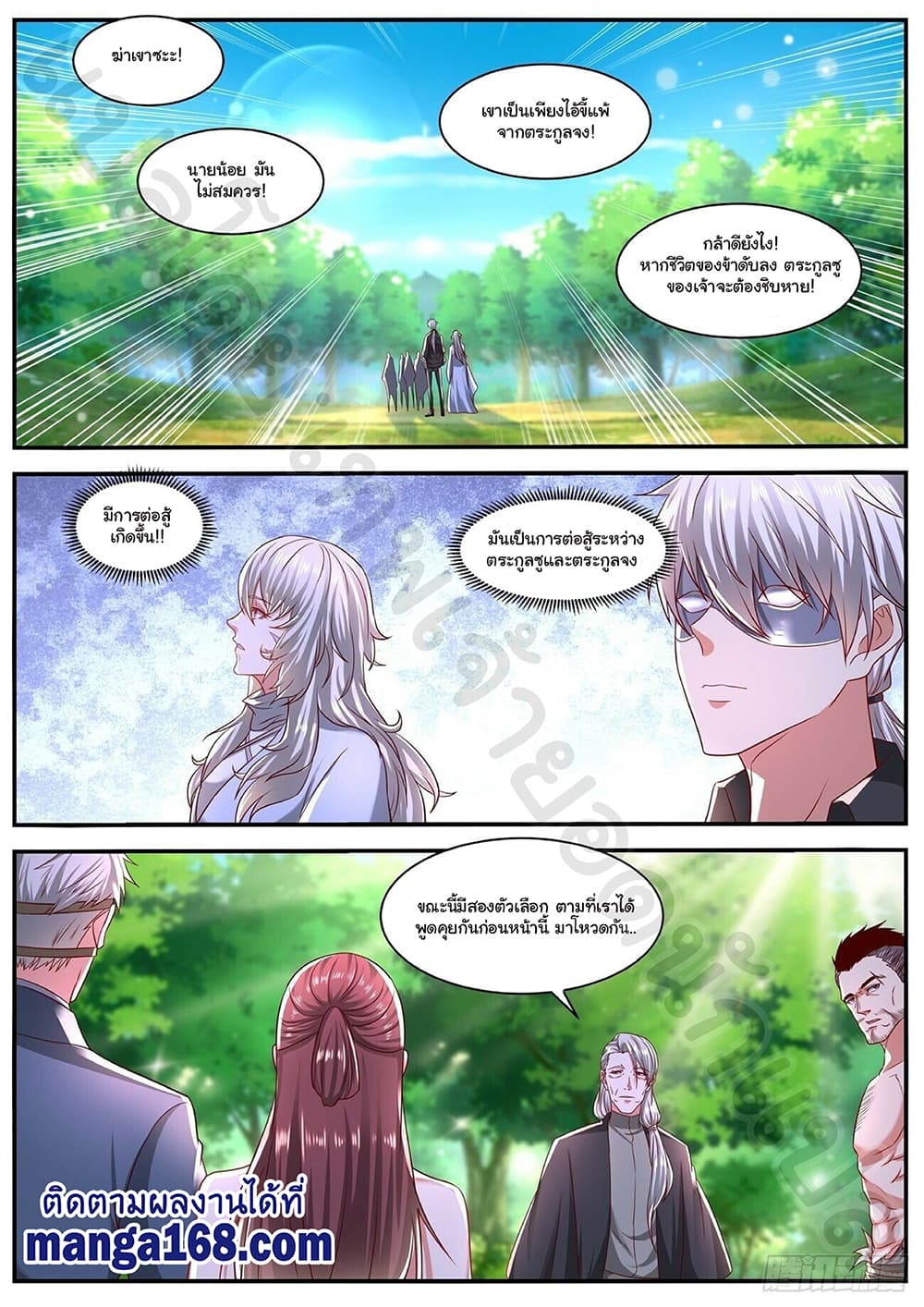 Rebirth Of the Urban Immortal Cultivator page 7