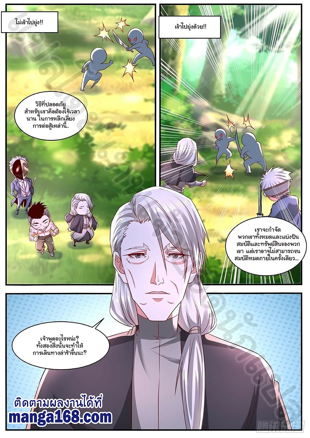 Rebirth Of the Urban Immortal Cultivator page 8