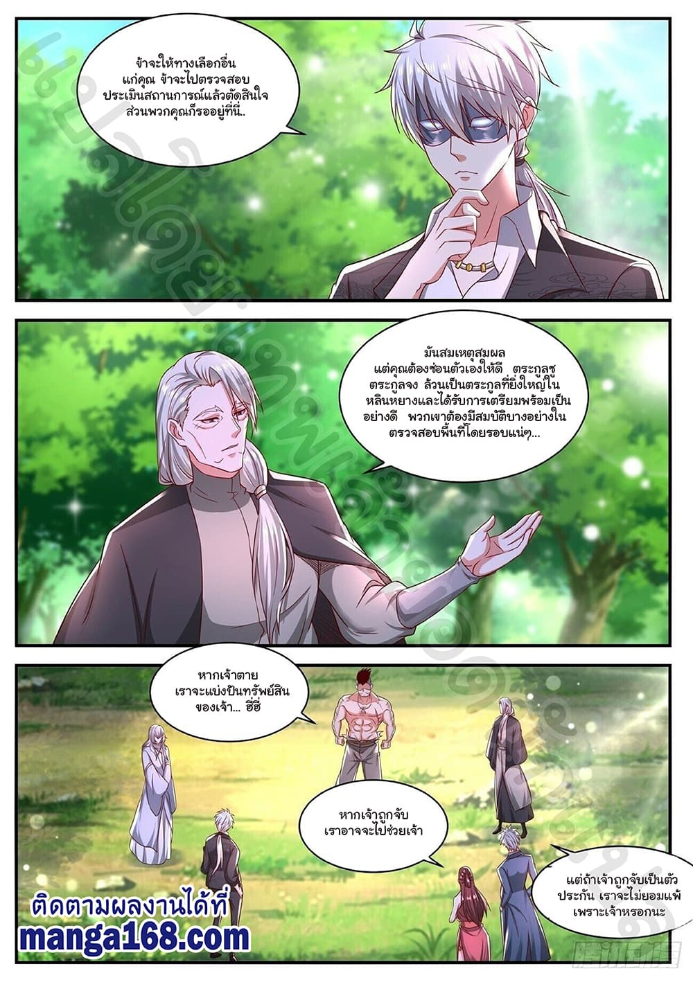 Rebirth Of the Urban Immortal Cultivator page 10