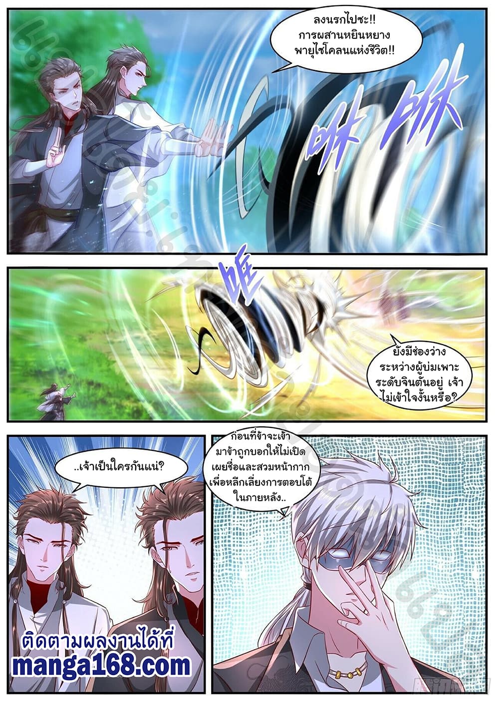Rebirth Of the Urban Immortal Cultivator page 4