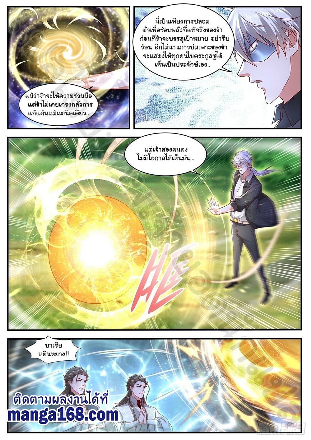 Rebirth Of the Urban Immortal Cultivator page 5