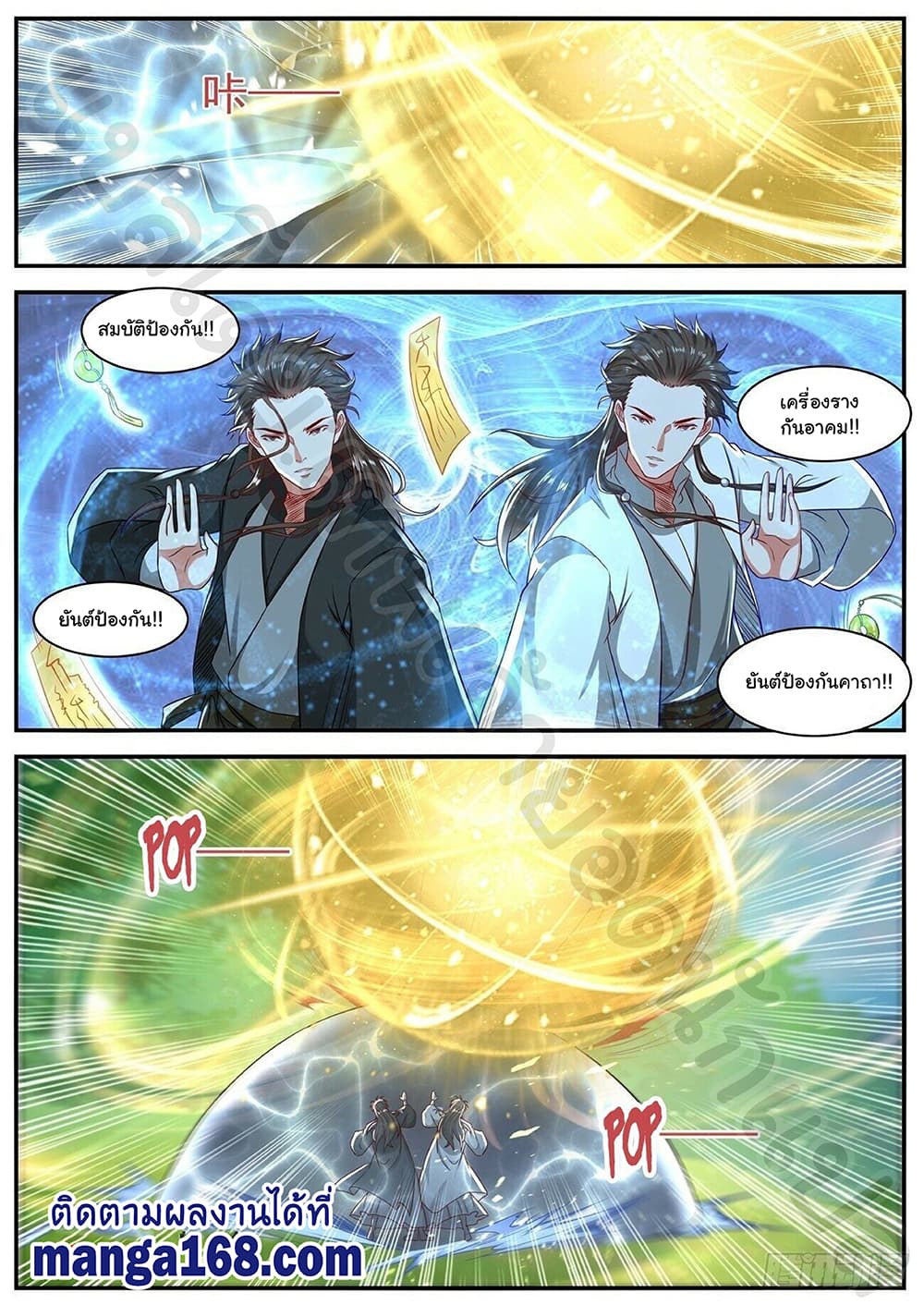 Rebirth Of the Urban Immortal Cultivator page 6