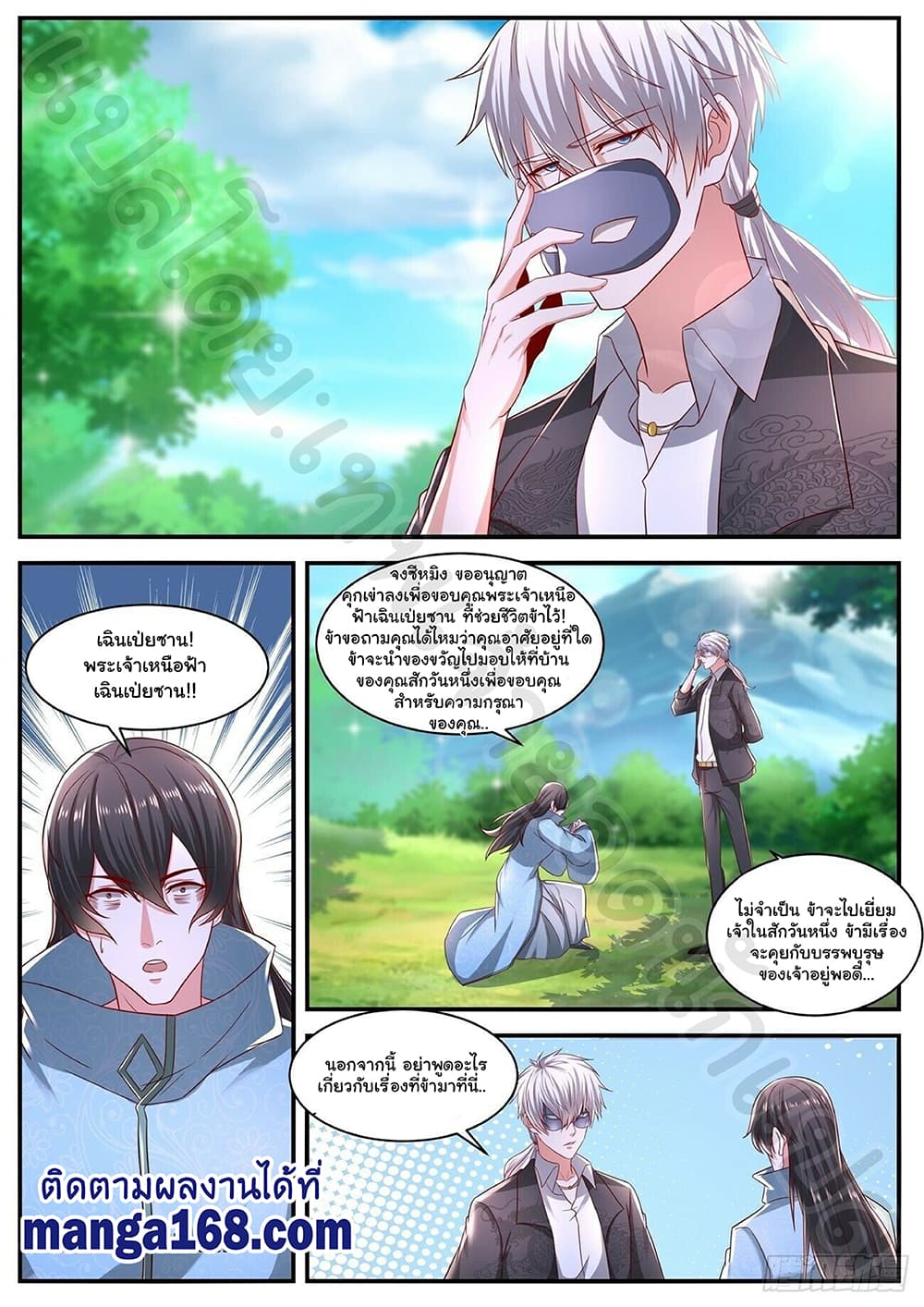 Rebirth Of the Urban Immortal Cultivator page 9