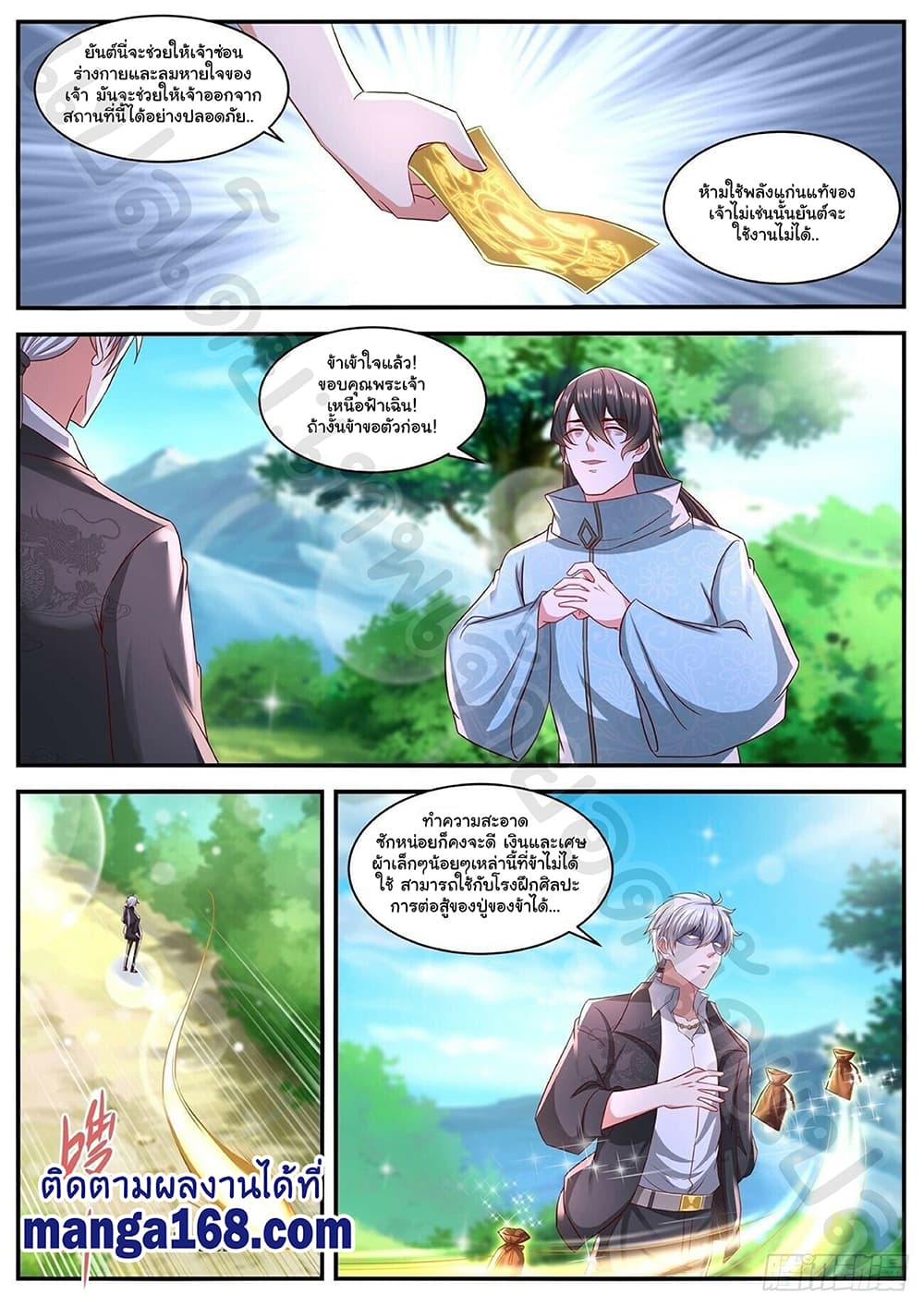 Rebirth Of the Urban Immortal Cultivator page 10
