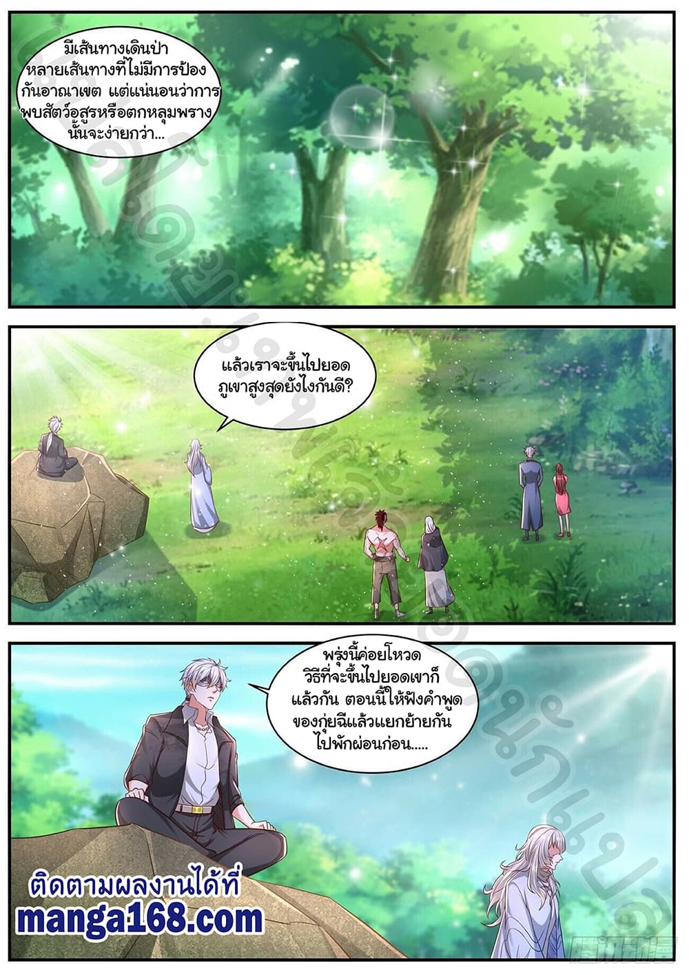 Rebirth Of the Urban Immortal Cultivator page 3