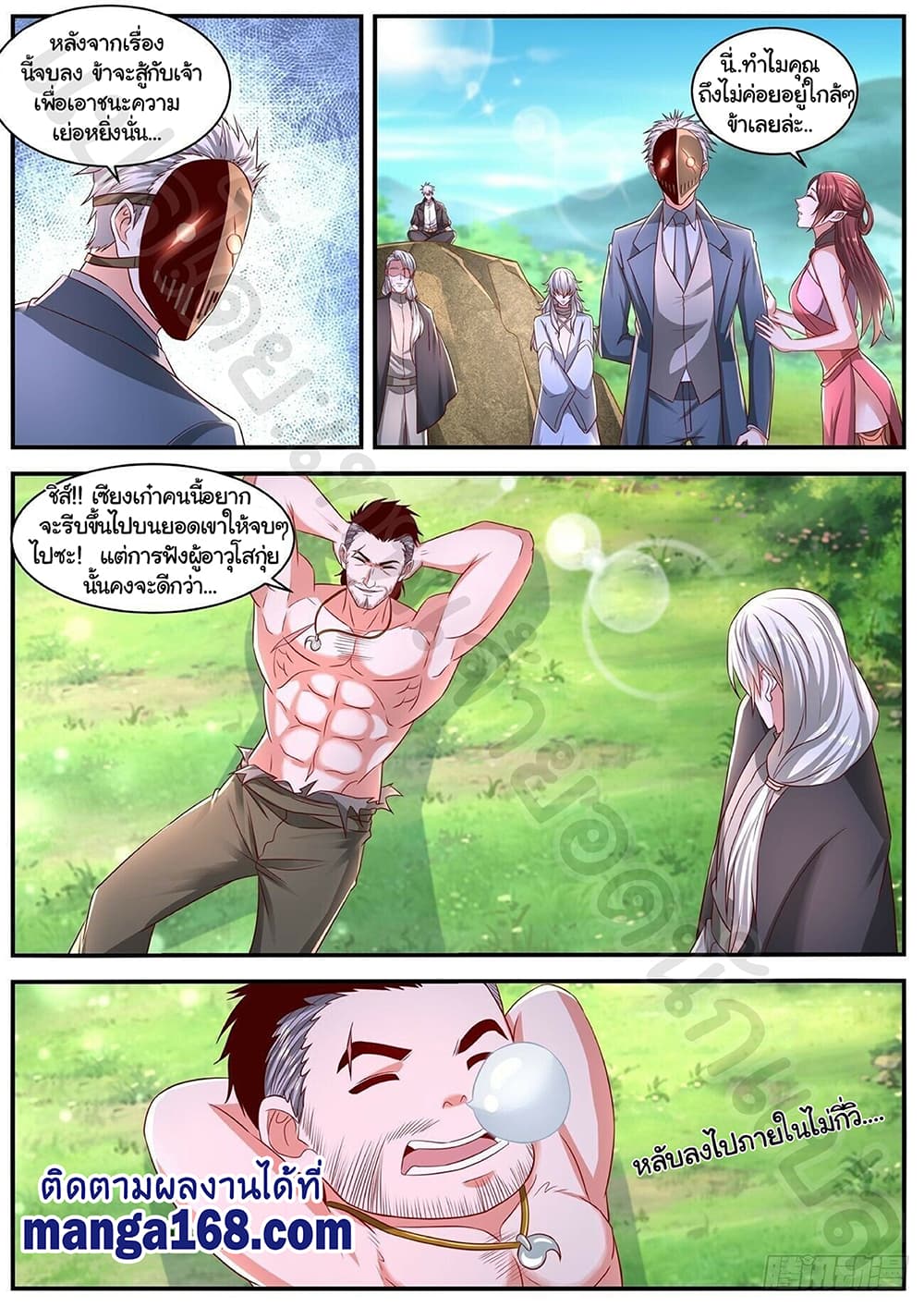 Rebirth Of the Urban Immortal Cultivator page 4