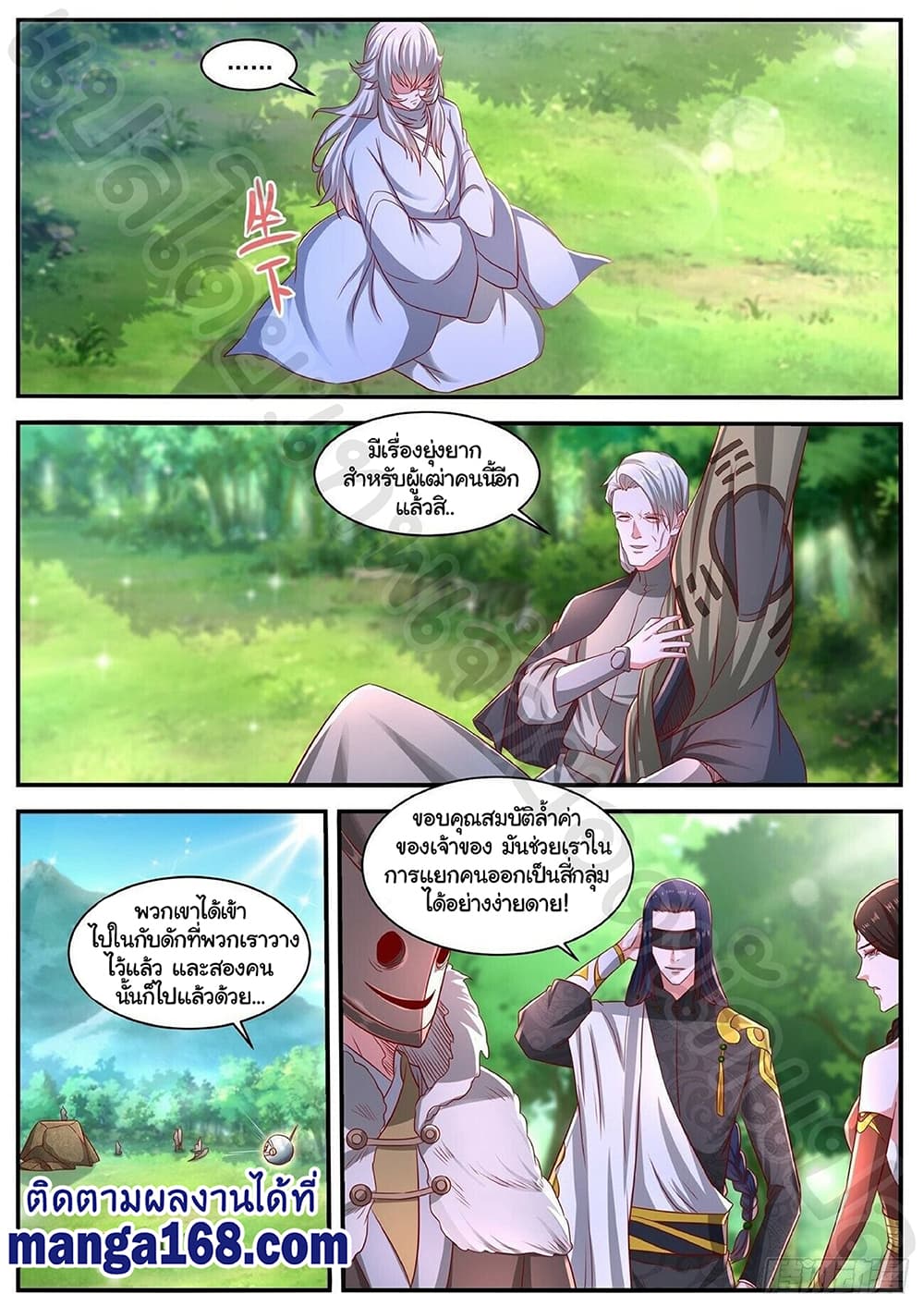 Rebirth Of the Urban Immortal Cultivator page 5