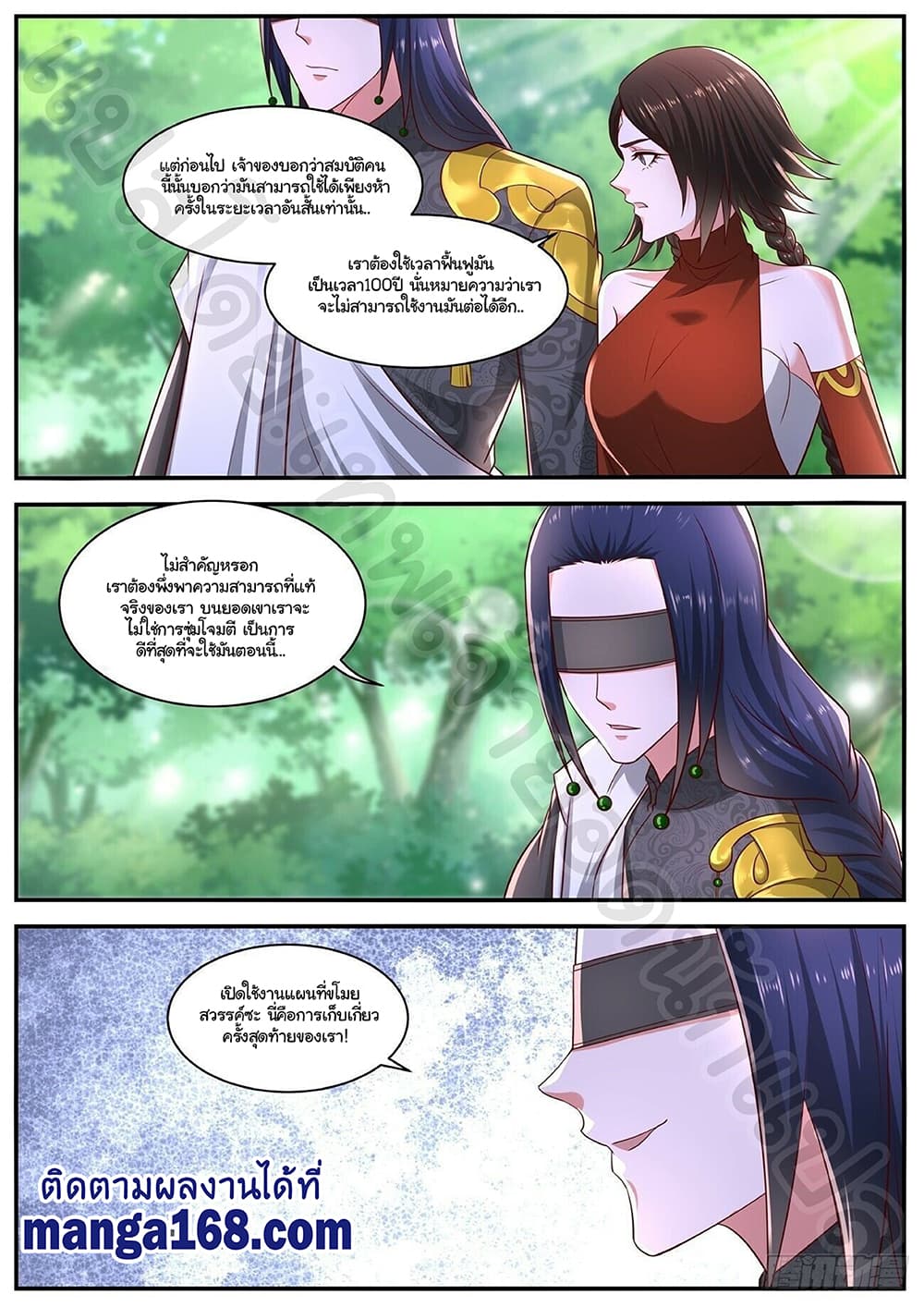 Rebirth Of the Urban Immortal Cultivator page 6