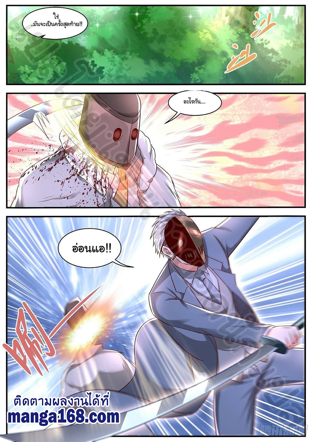 Rebirth Of the Urban Immortal Cultivator page 7