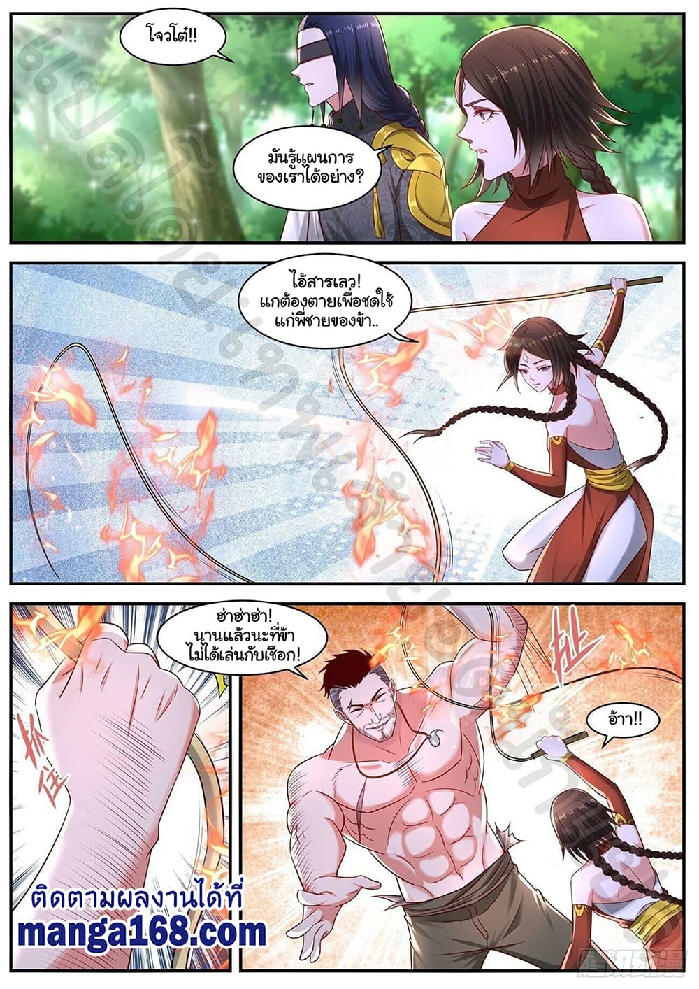 Rebirth Of the Urban Immortal Cultivator page 8