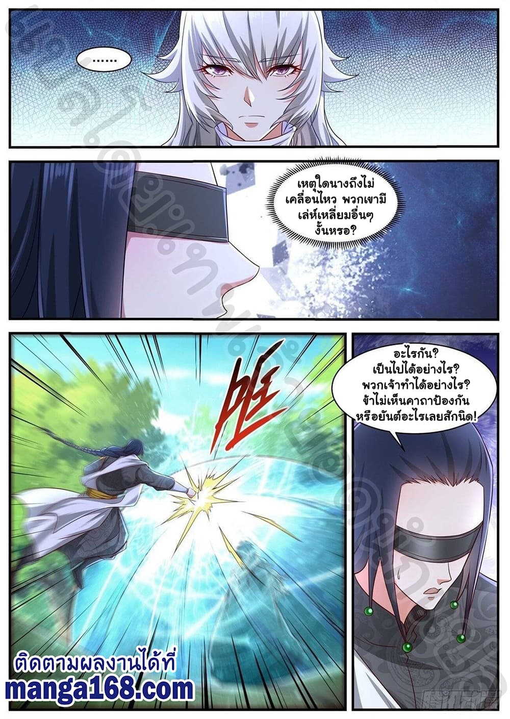 Rebirth Of the Urban Immortal Cultivator page 1