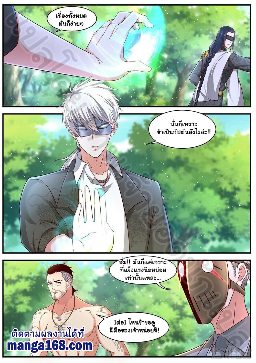 Rebirth Of the Urban Immortal Cultivator page 2