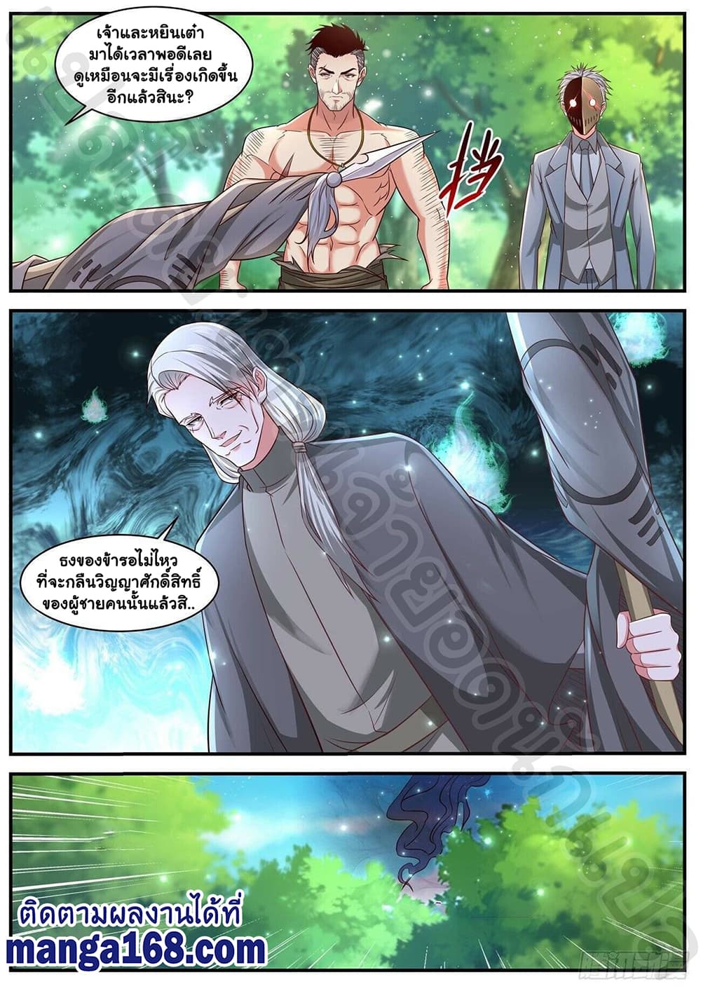 Rebirth Of the Urban Immortal Cultivator page 3