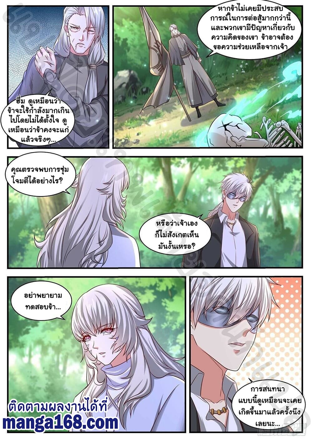 Rebirth Of the Urban Immortal Cultivator page 4