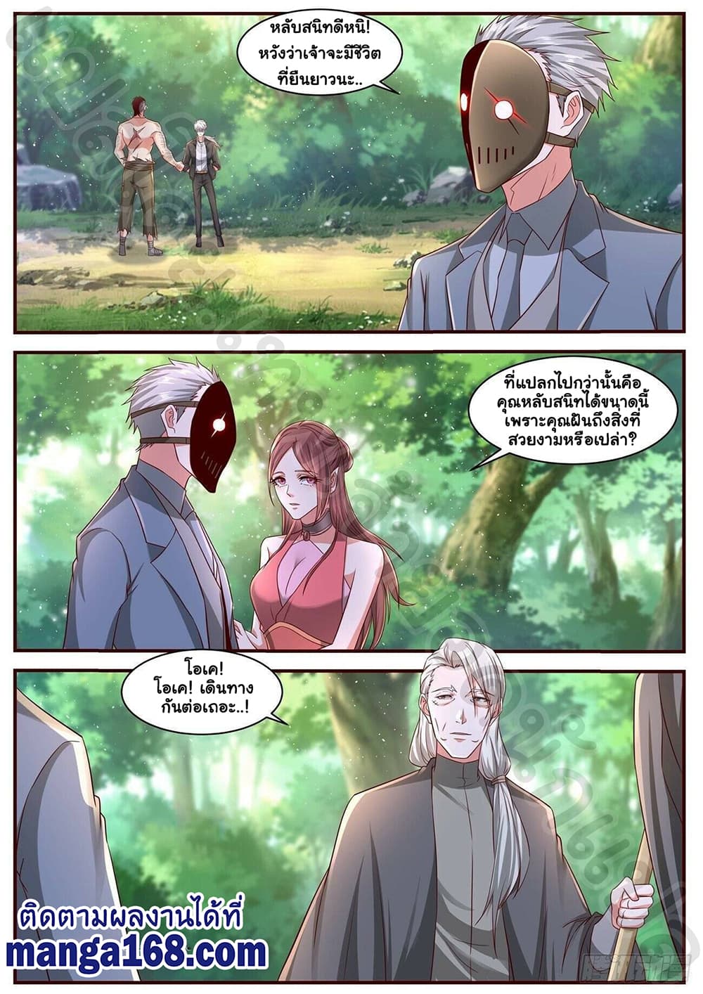 Rebirth Of the Urban Immortal Cultivator page 6
