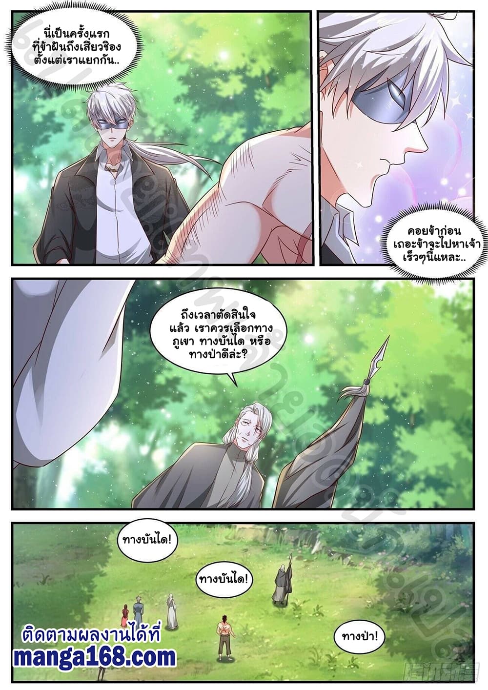 Rebirth Of the Urban Immortal Cultivator page 7