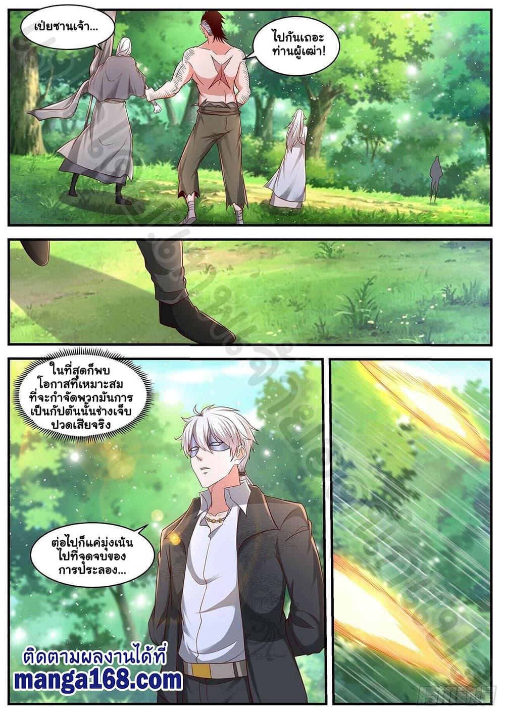 Rebirth Of the Urban Immortal Cultivator page 10