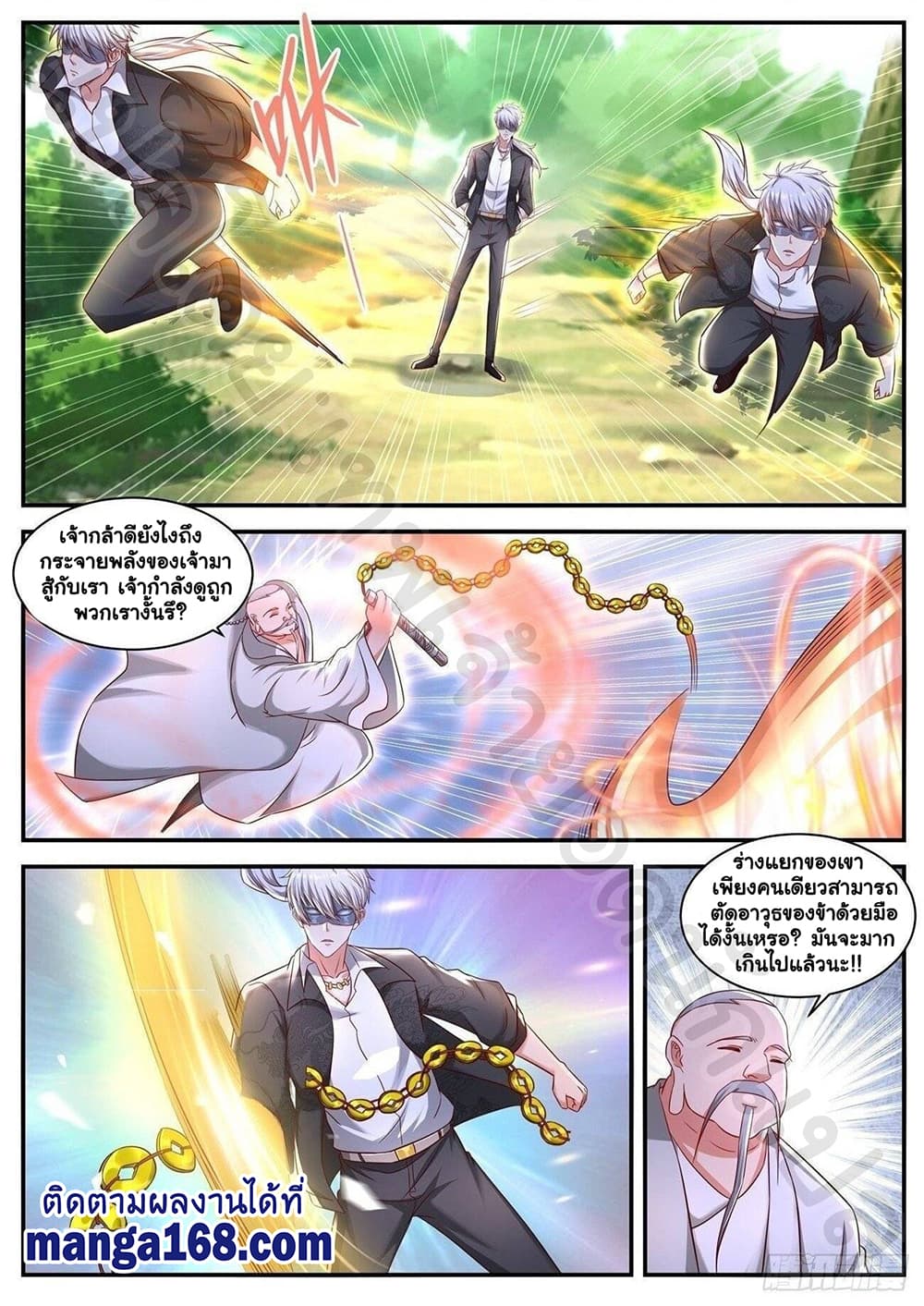 Rebirth Of the Urban Immortal Cultivator page 1