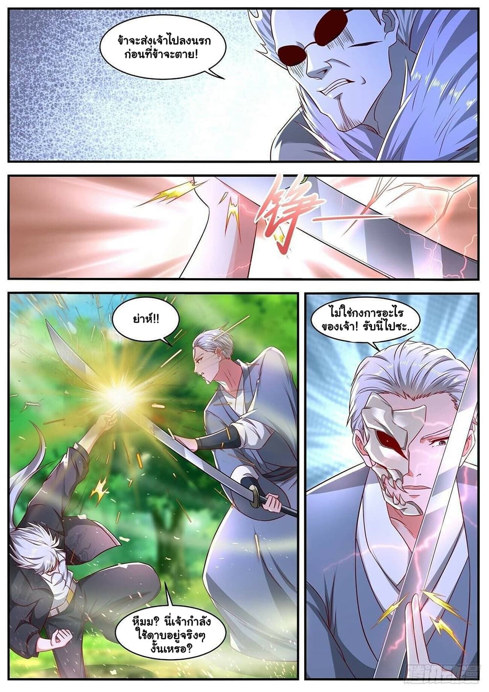 Rebirth Of the Urban Immortal Cultivator page 6