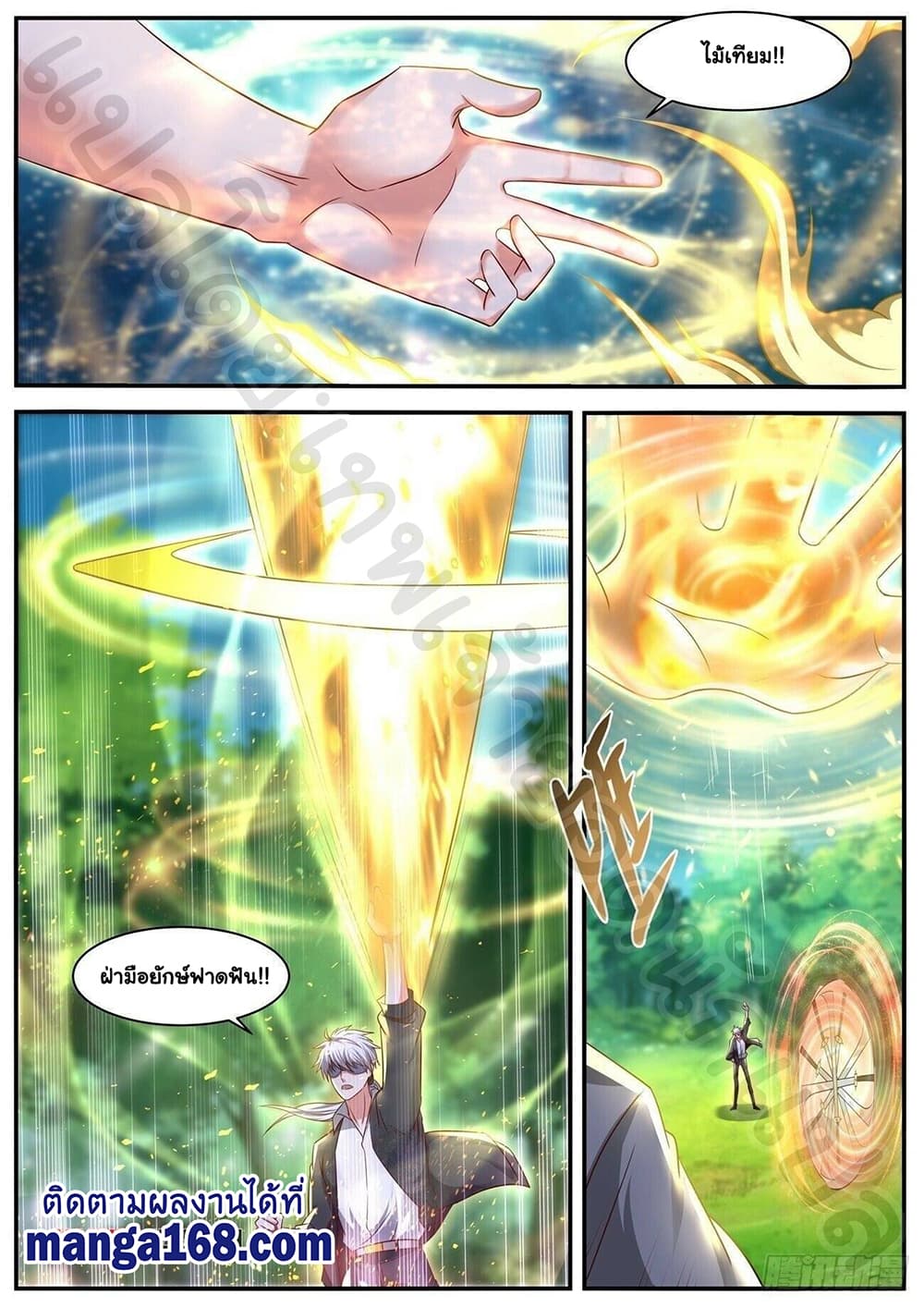 Rebirth Of the Urban Immortal Cultivator page 9