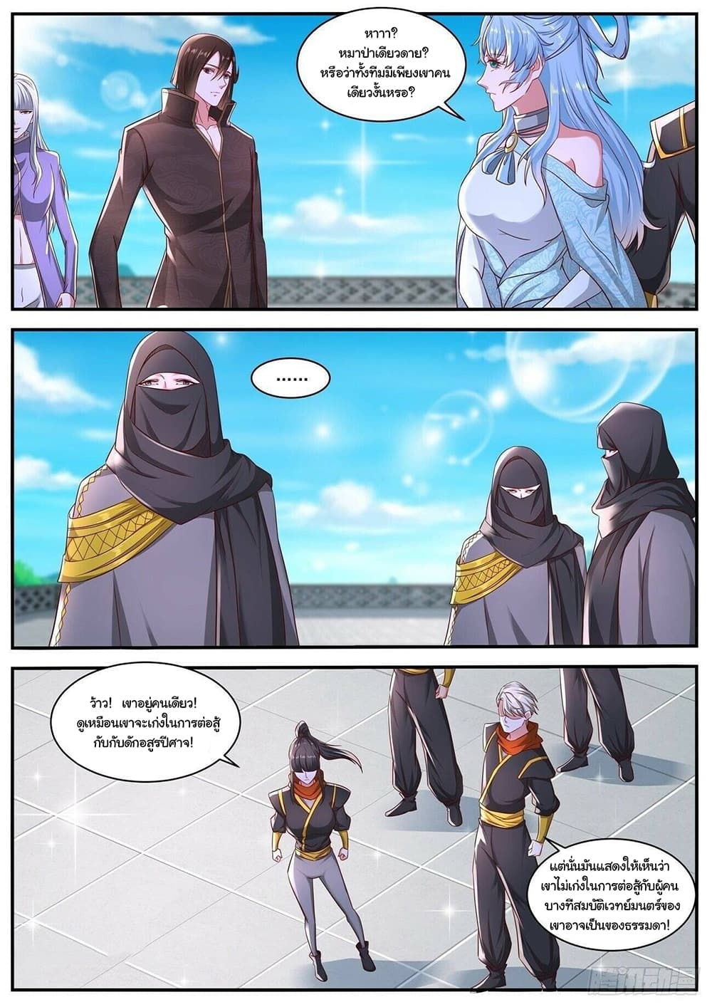 Rebirth Of the Urban Immortal Cultivator page 7