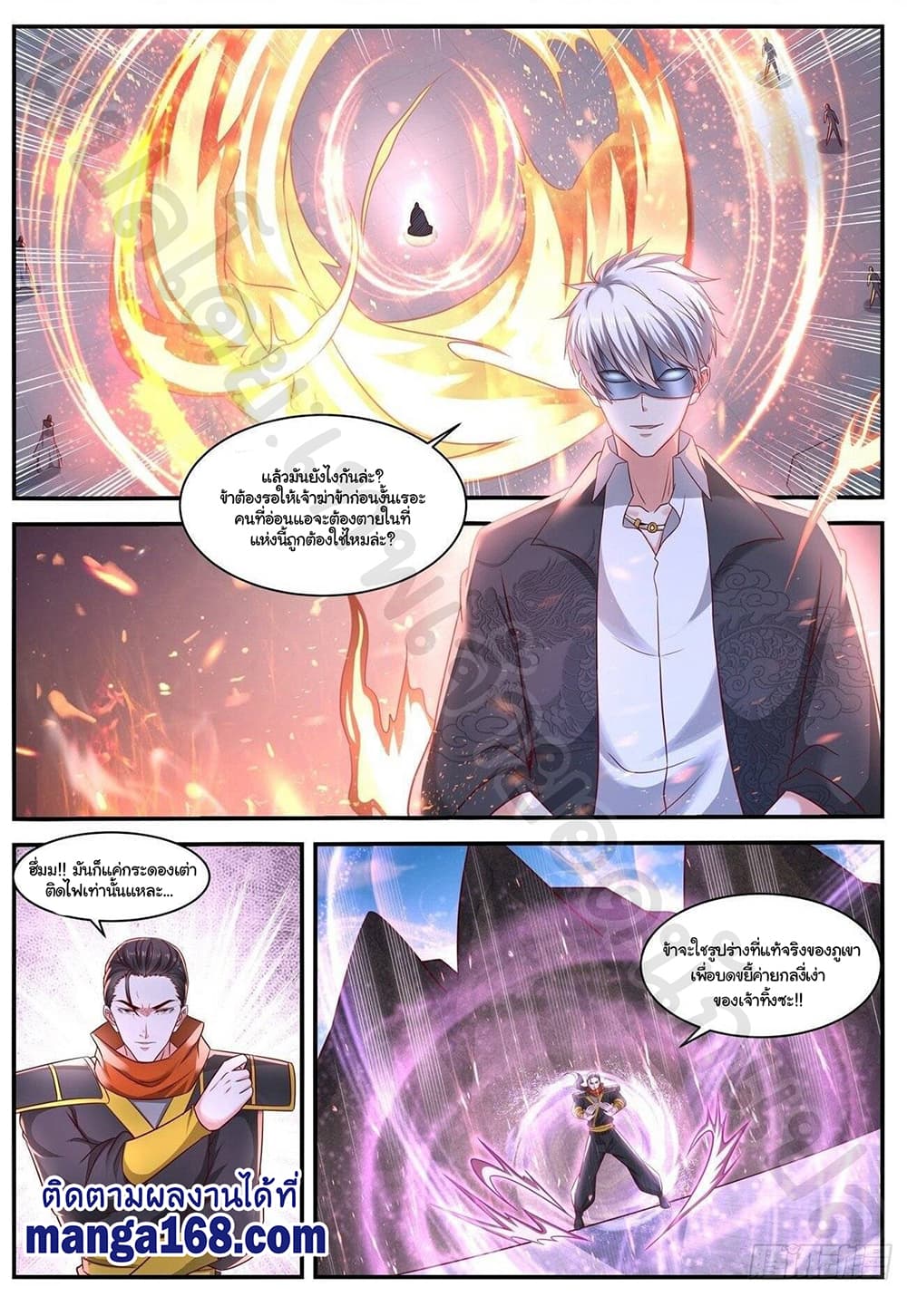 Rebirth Of the Urban Immortal Cultivator page 1