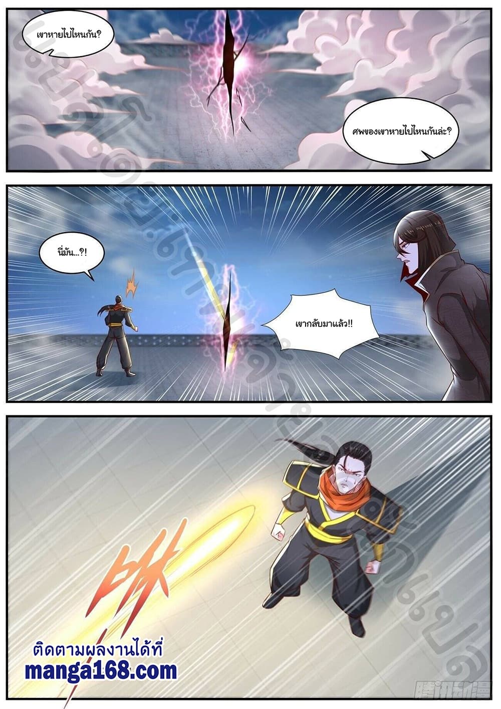 Rebirth Of the Urban Immortal Cultivator page 3