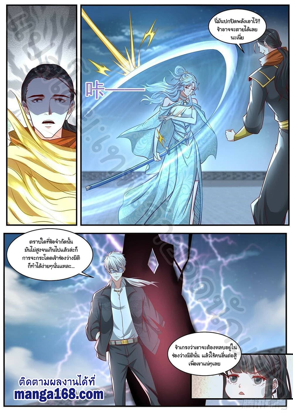 Rebirth Of the Urban Immortal Cultivator page 4